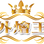 饗宴外燴王 BUFFET-KING logo